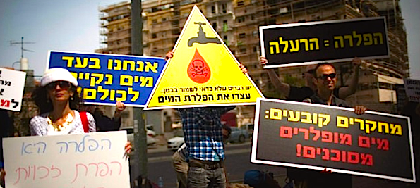 israel-f-demo